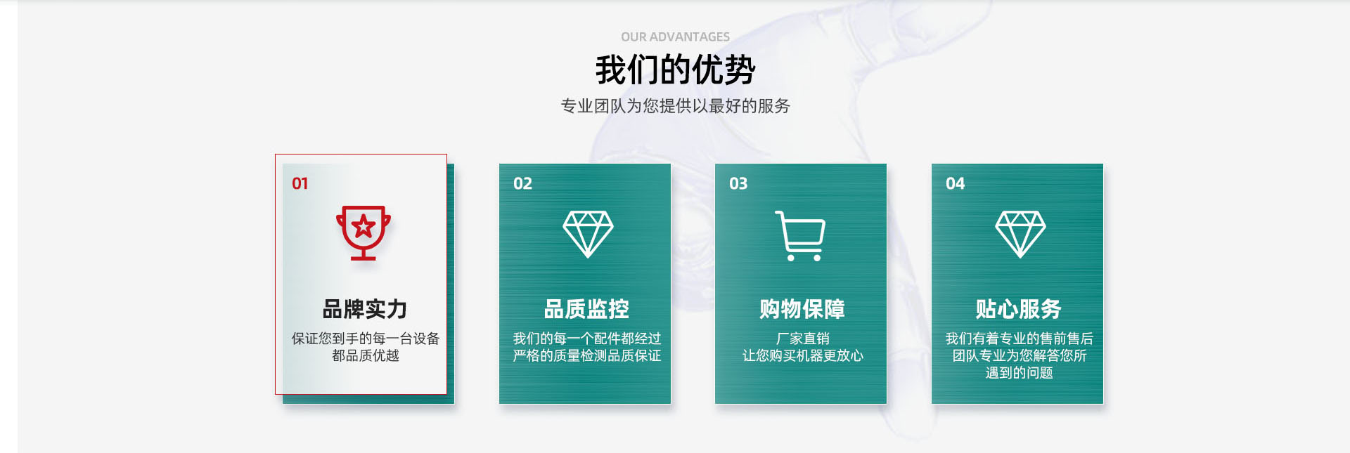 我们的优势.jpg