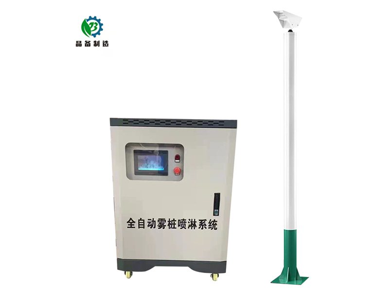 雾桩喷淋